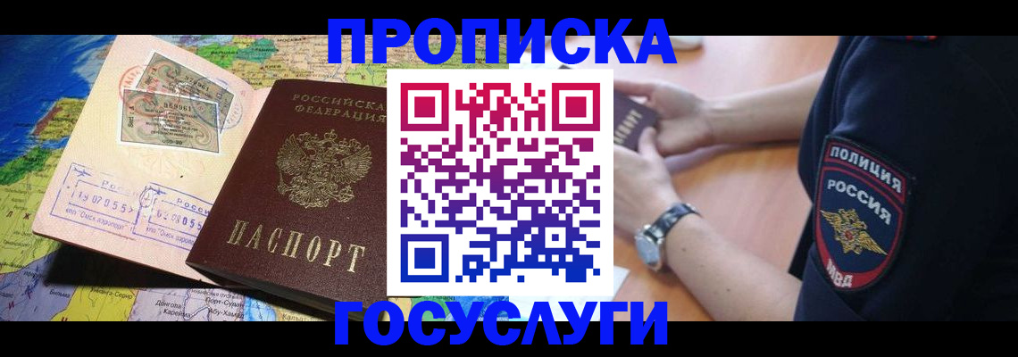 временная регистрация собственник в Мурино