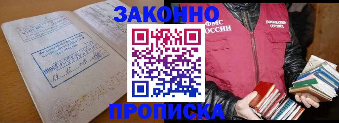 прописка для школы в Мурино