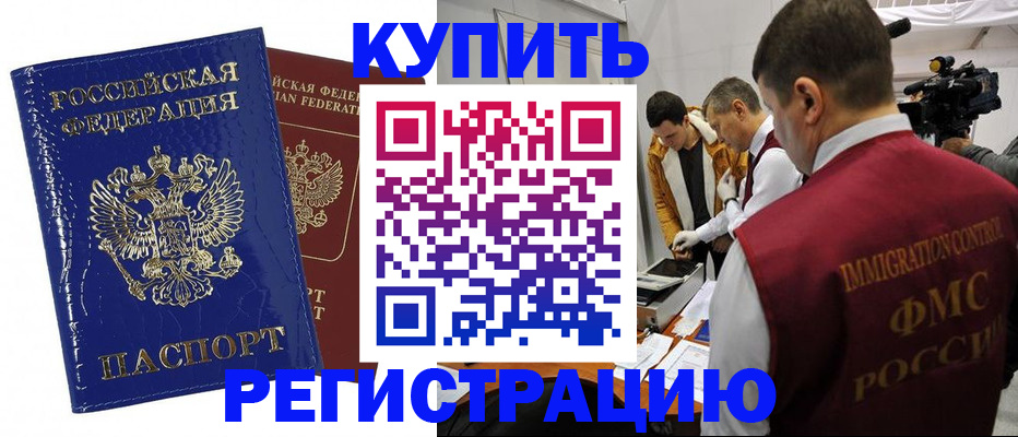 временная регистрация недорого в Мурино