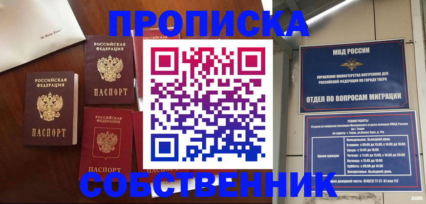 временная регистрация надежно в Мурино