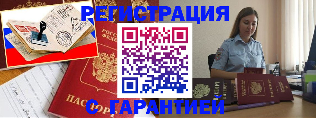 миграционный учет в Мурино